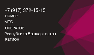 9173721515